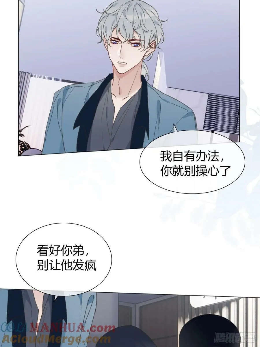 63 我那么大一个雨明呢！？ 第7页