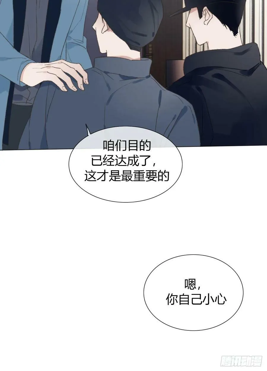 63 我那么大一个雨明呢！？ 第8页