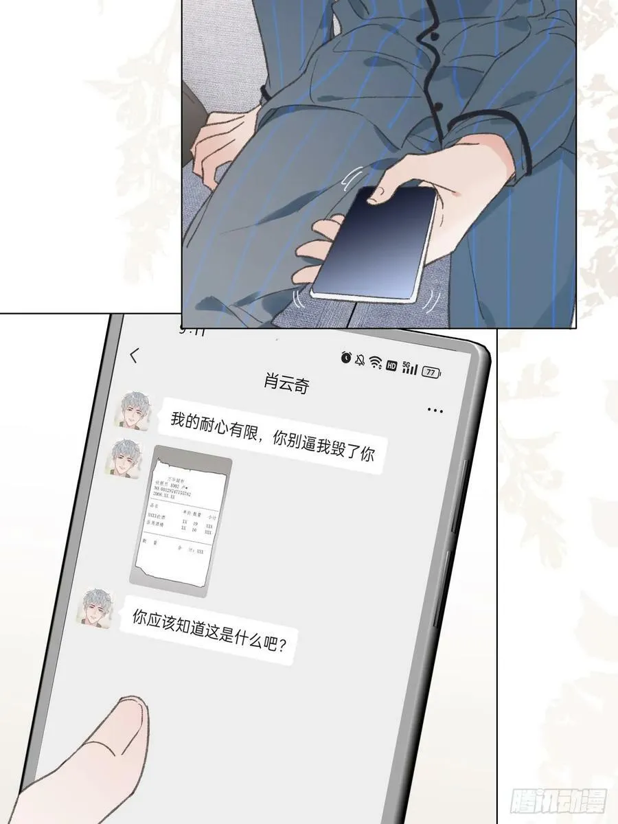 63 我那么大一个雨明呢！？ 第12页