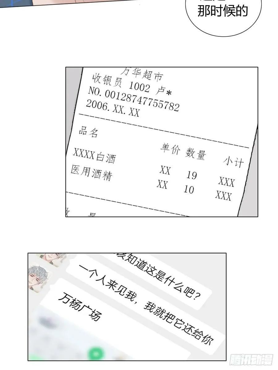 63 我那么大一个雨明呢！？ 第14页