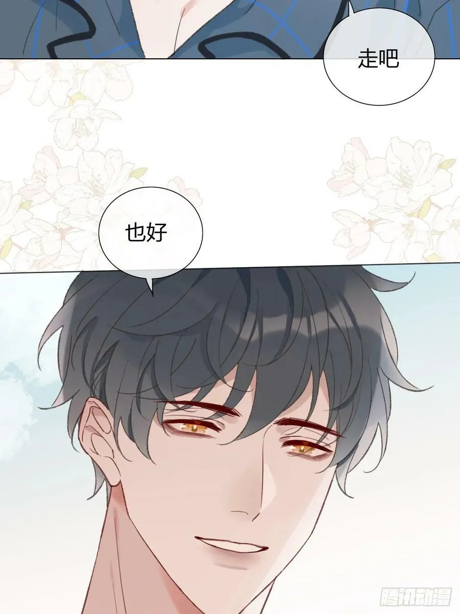 63 我那么大一个雨明呢！？ 第21页