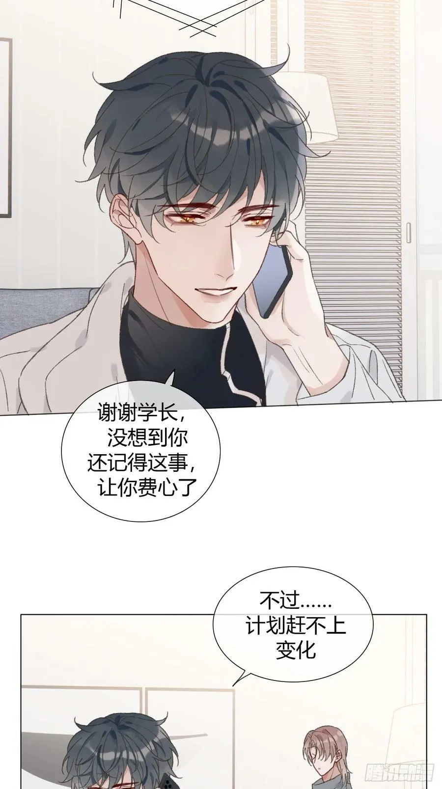 61 情绪失控 第21页
