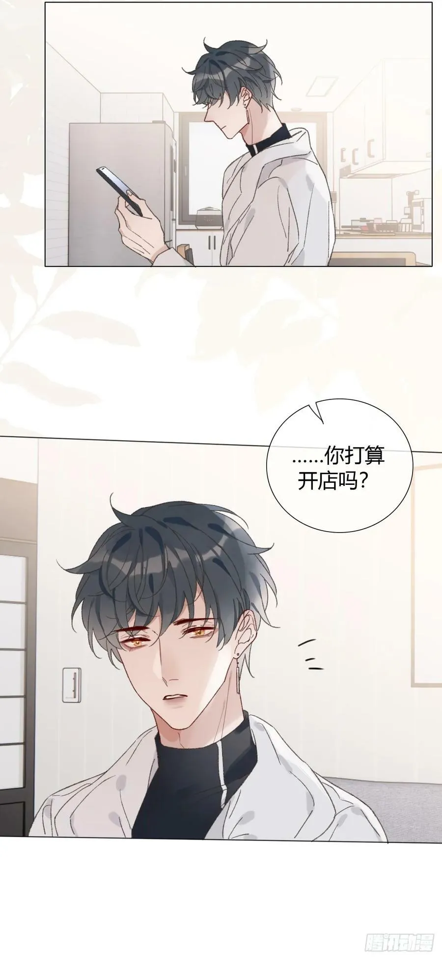 61 情绪失控 第24页