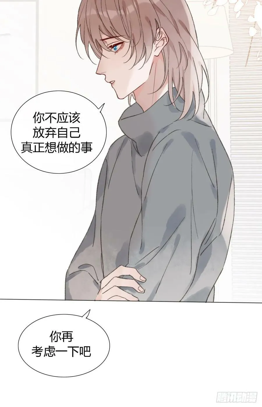 61 情绪失控 第29页
