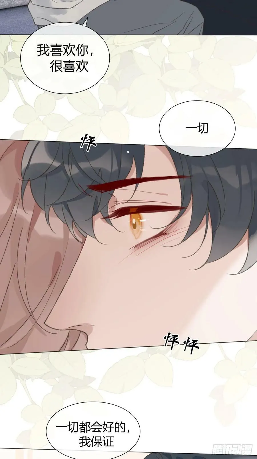 61 情绪失控 第42页