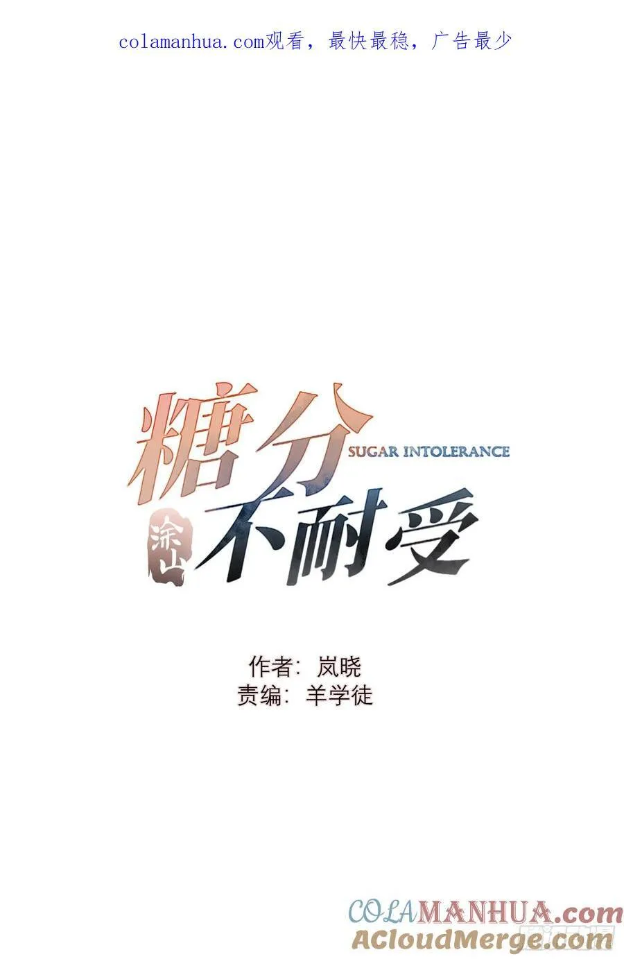 67 仇恨在我心里 第1页
