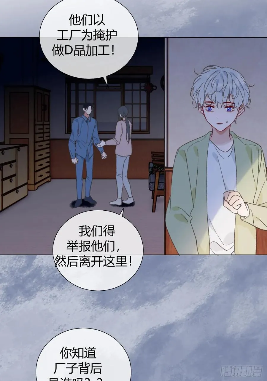 67 仇恨在我心里 第3页