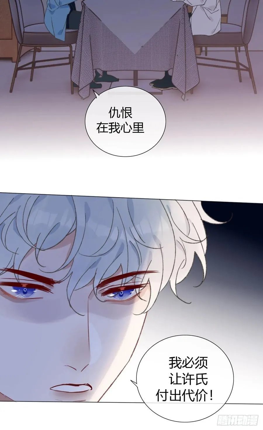 67 仇恨在我心里 第8页