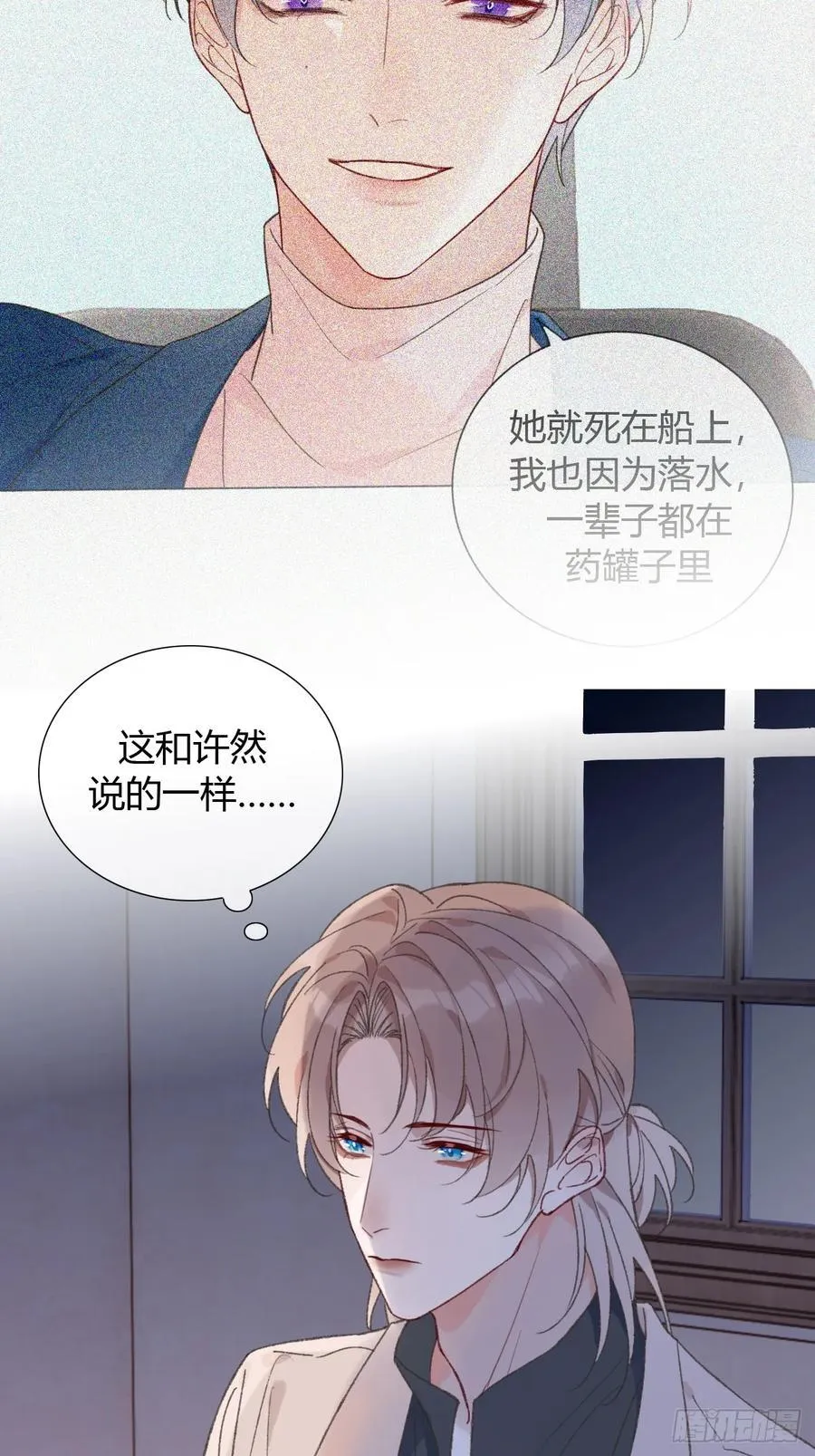 67 仇恨在我心里 第12页