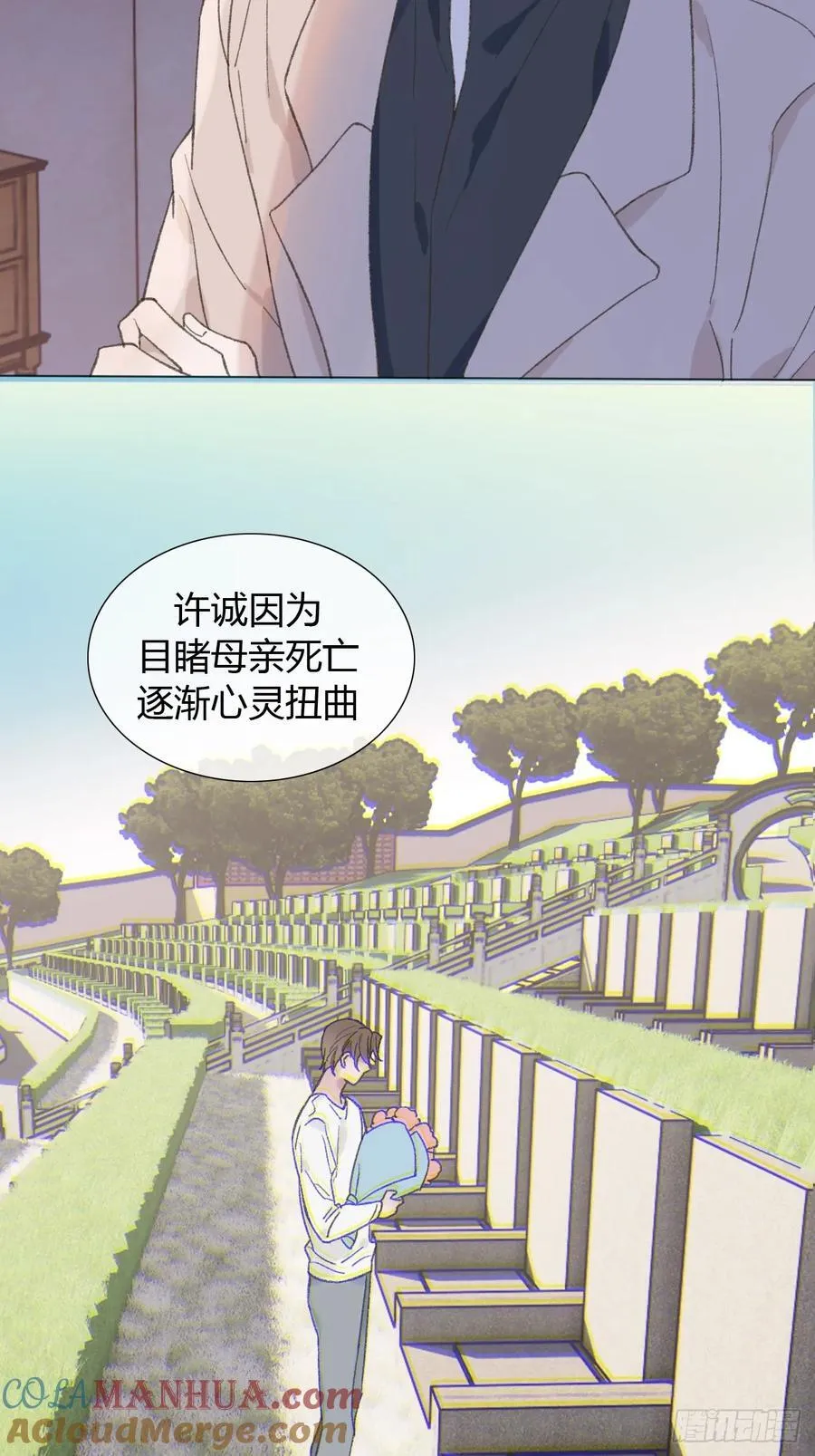 67 仇恨在我心里 第13页