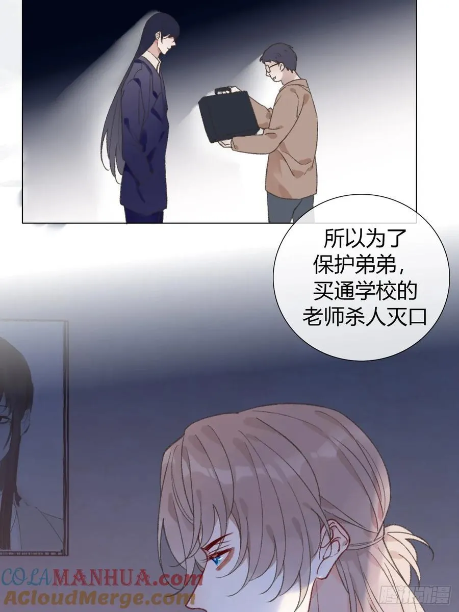 67 仇恨在我心里 第16页