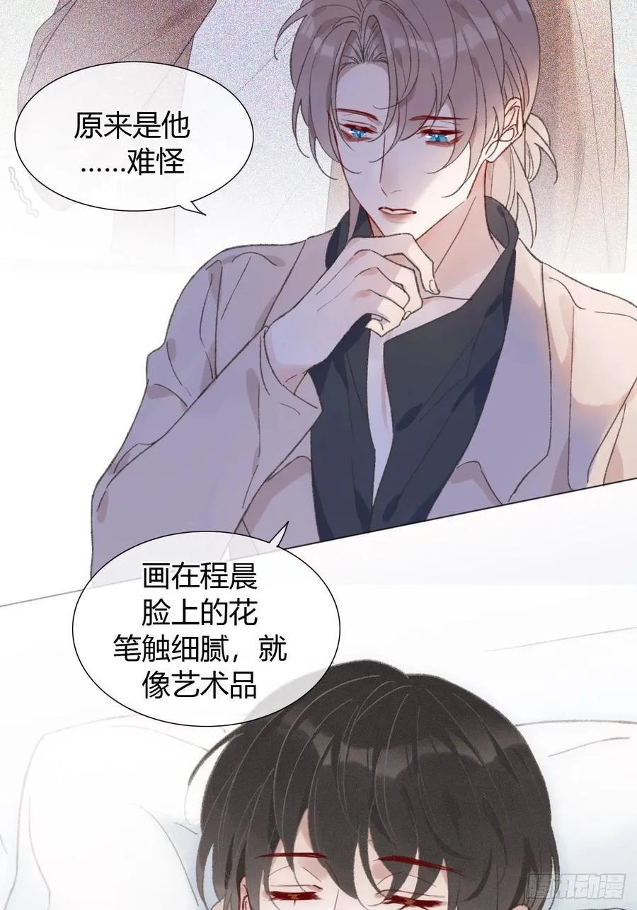 67 仇恨在我心里 第24页