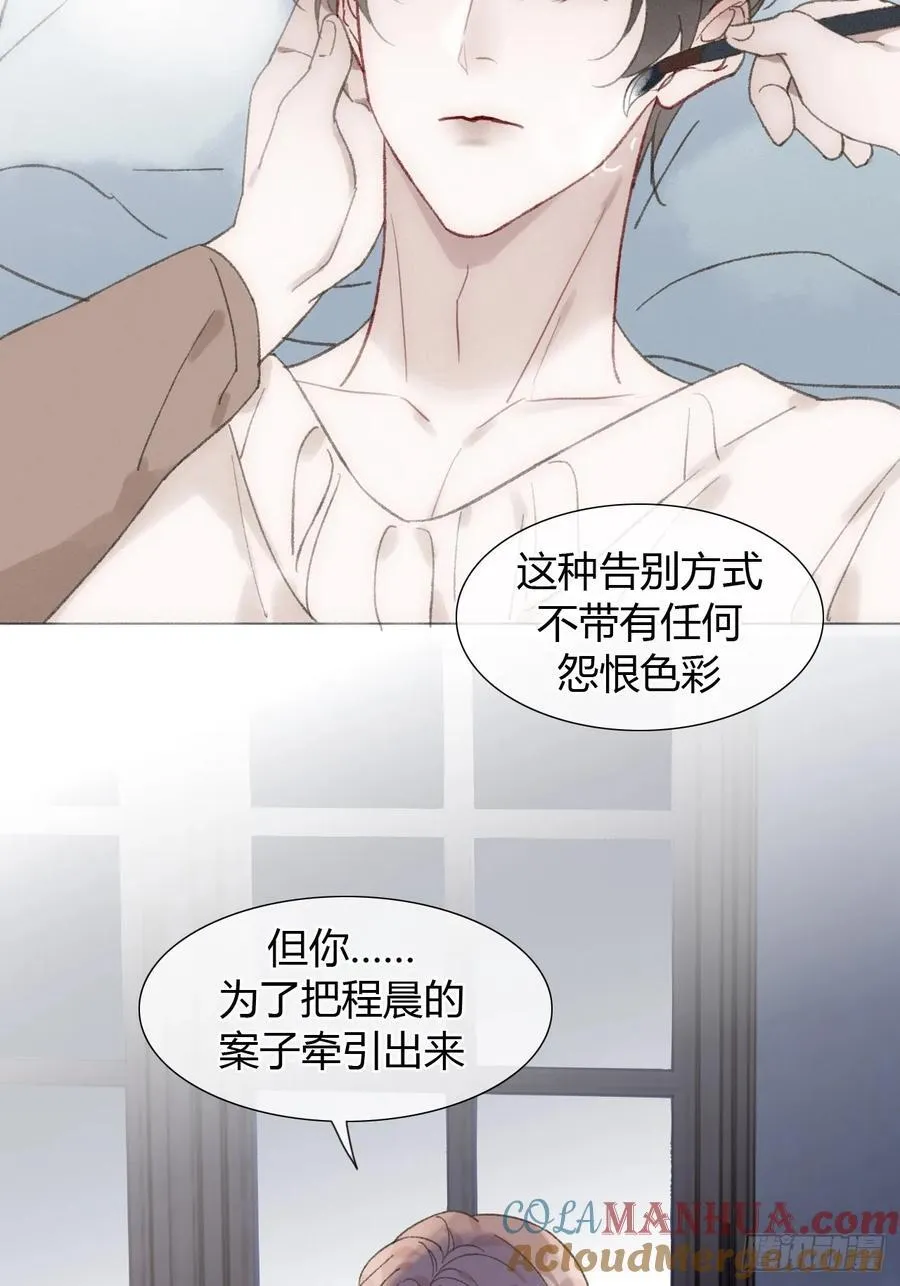 67 仇恨在我心里 第25页