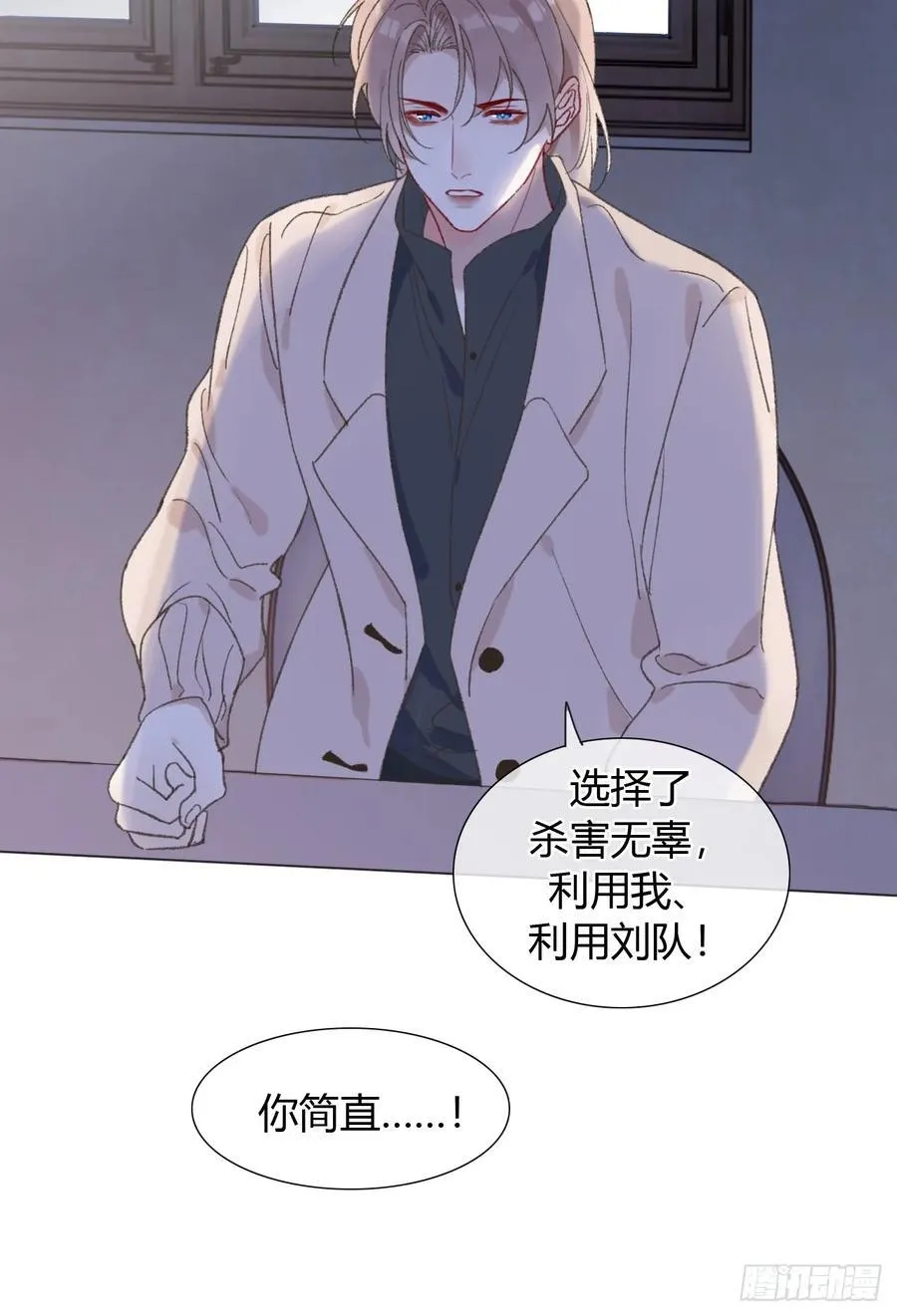 67 仇恨在我心里 第26页