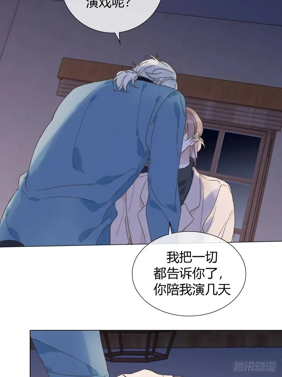 67 仇恨在我心里 第30页