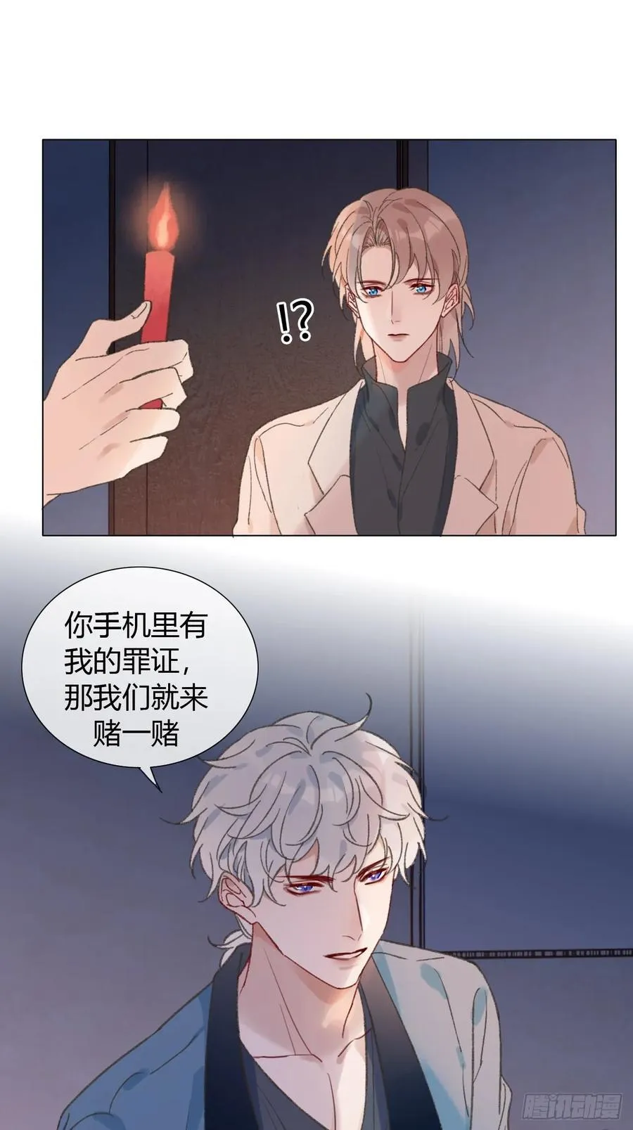 67 仇恨在我心里 第44页