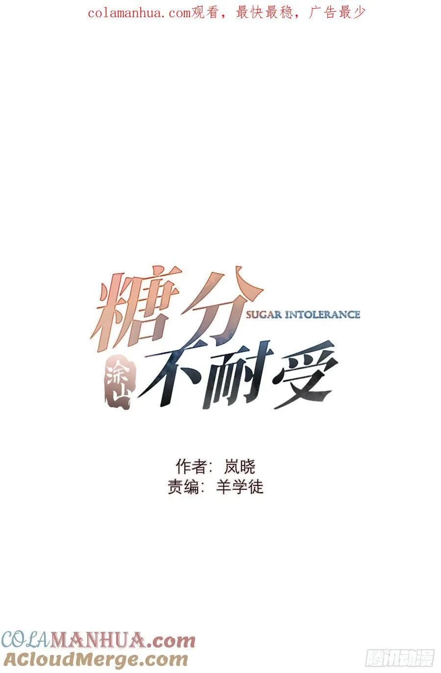66 只是曾经 第1页