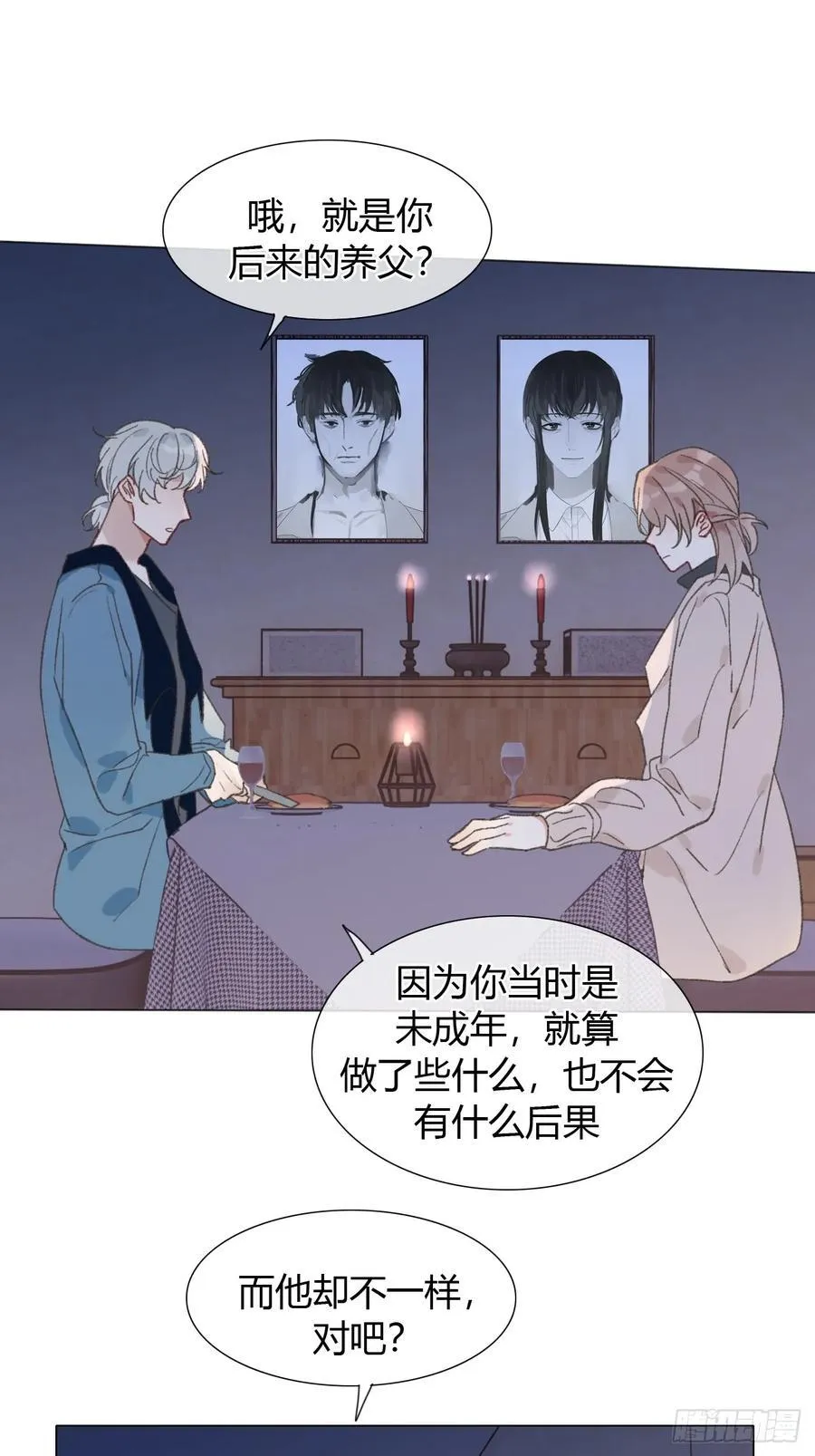 66 只是曾经 第8页