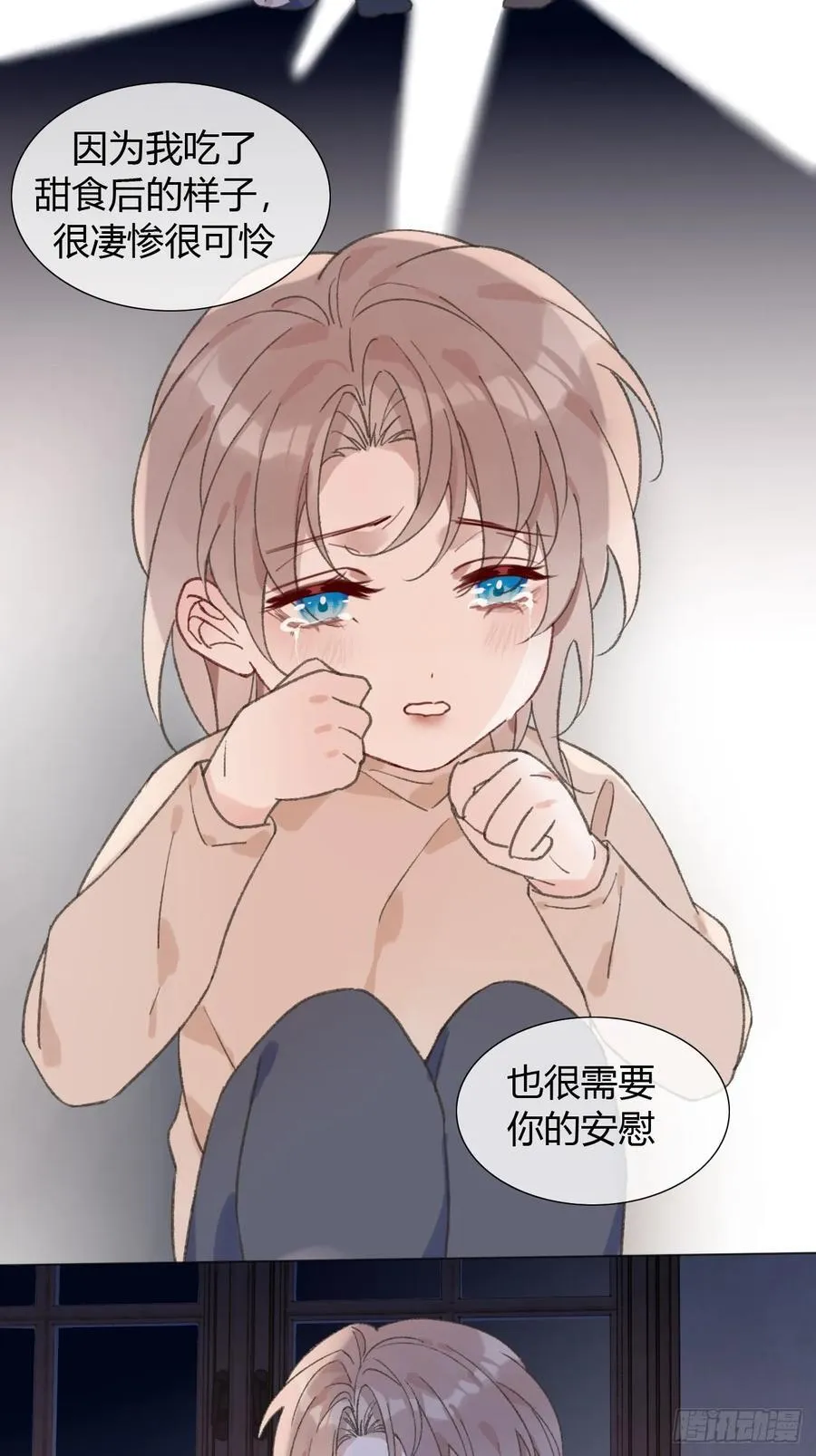 66 只是曾经 第20页