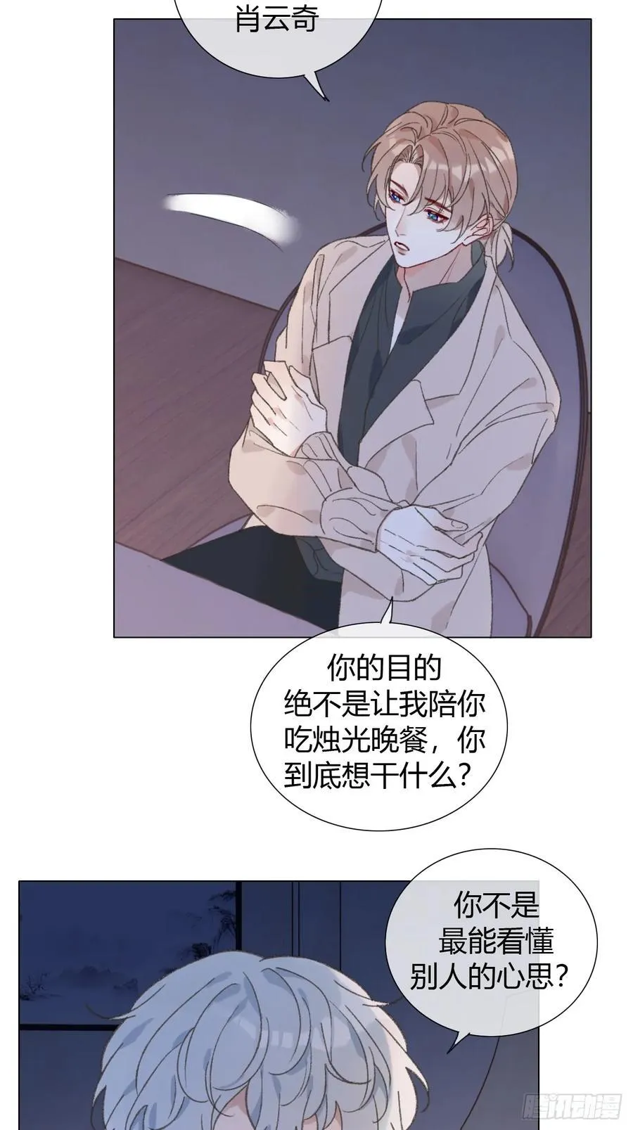 66 只是曾经 第24页