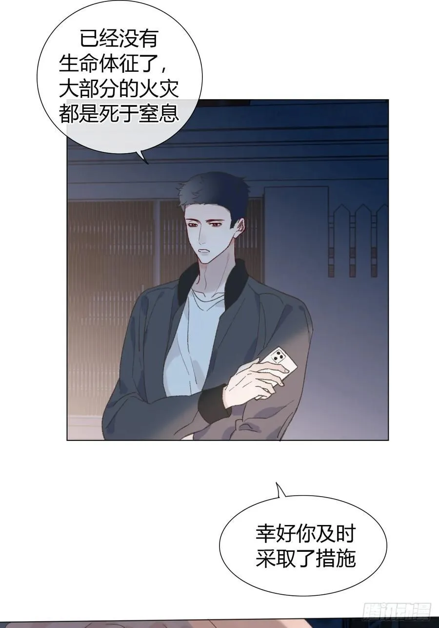 正文完：为了我活下去 第10页