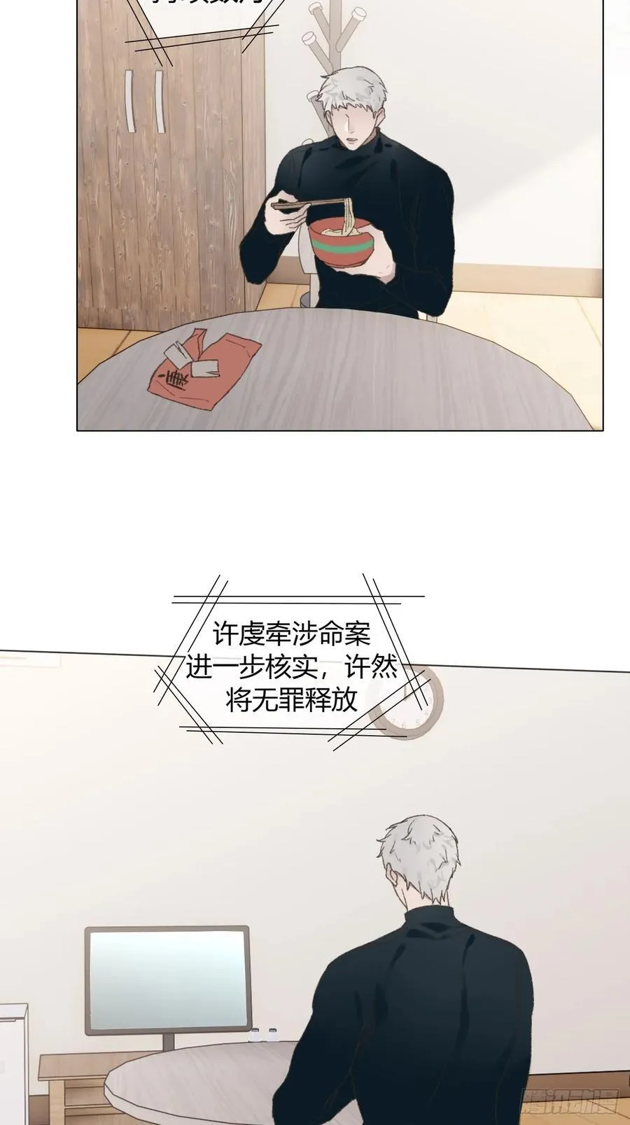 正文完：为了我活下去 第22页