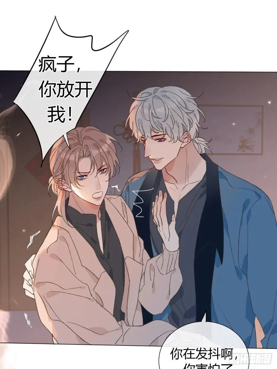 68 不要再离开我了 第9页