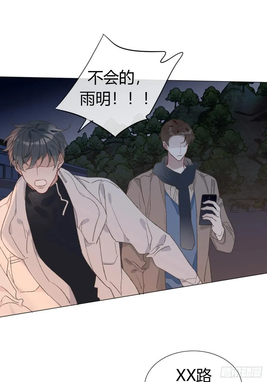 68 不要再离开我了 第17页
