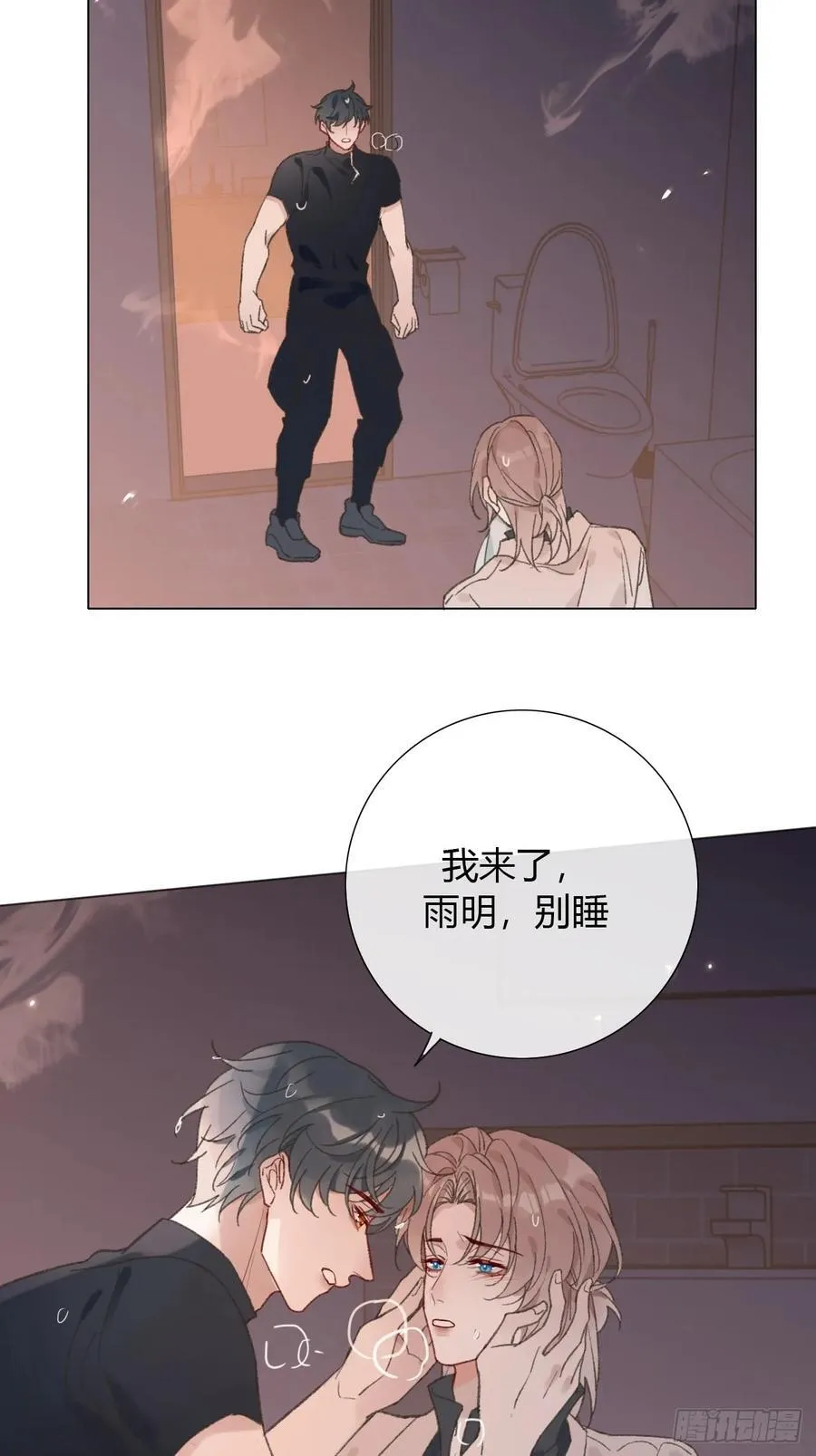 68 不要再离开我了 第45页