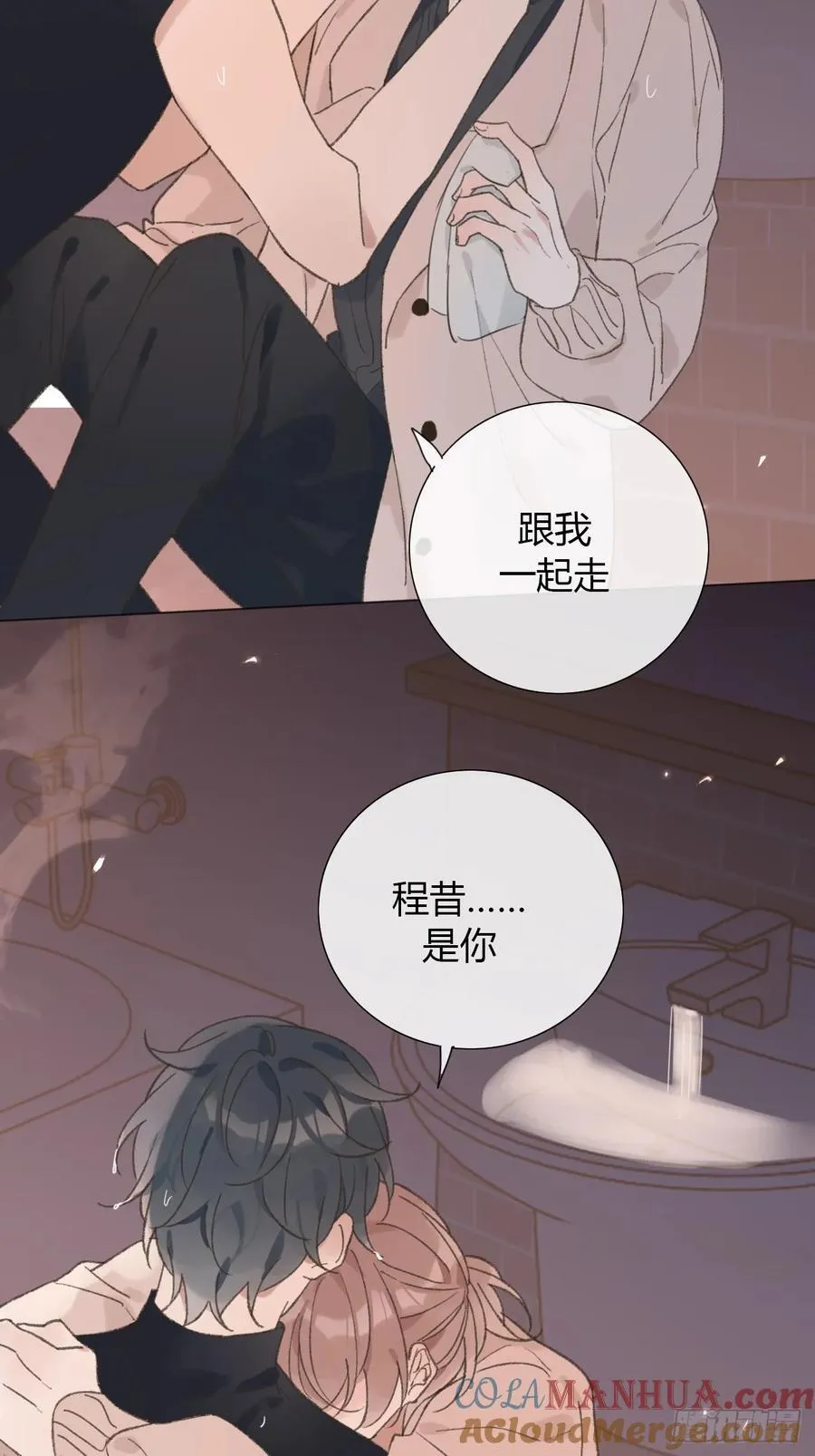 68 不要再离开我了 第46页