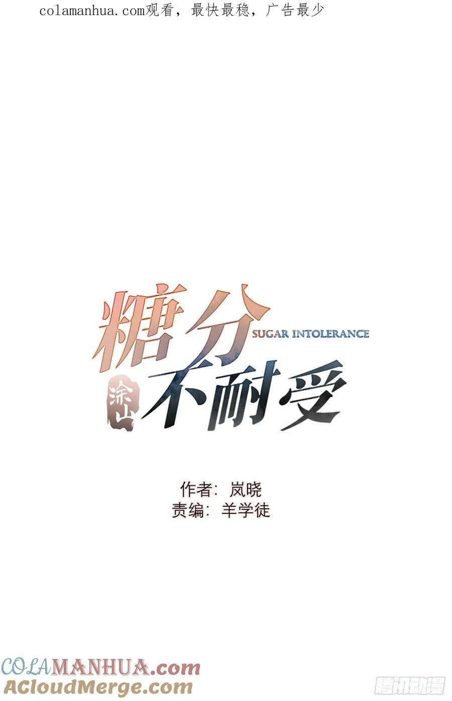 番外1 这是一见钟情 第1页
