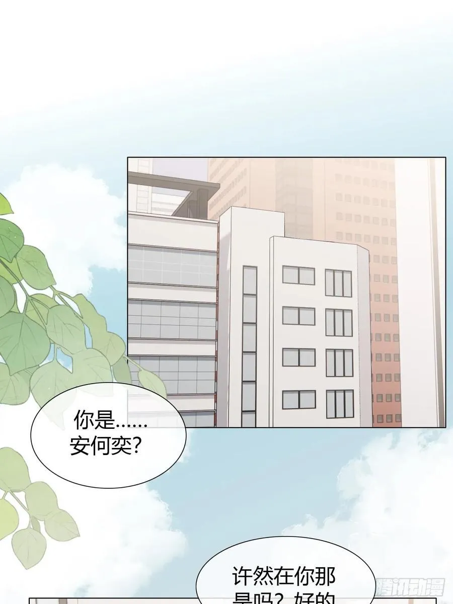 番外1 这是一见钟情 第2页