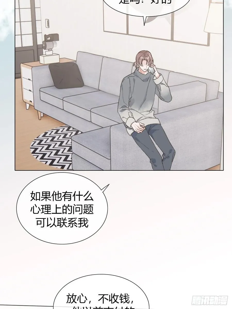 番外1 这是一见钟情 第3页