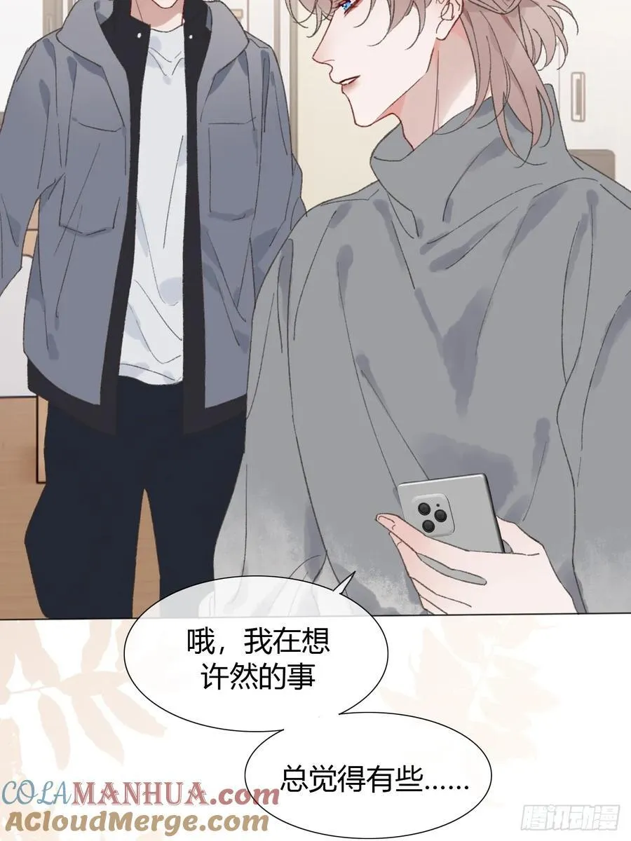 番外1 这是一见钟情 第7页