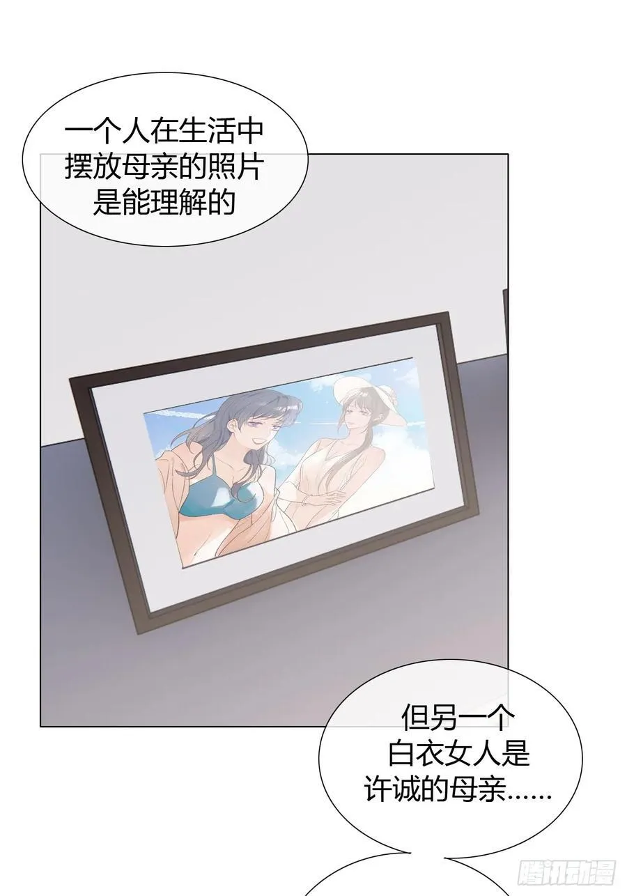 番外1 这是一见钟情 第9页