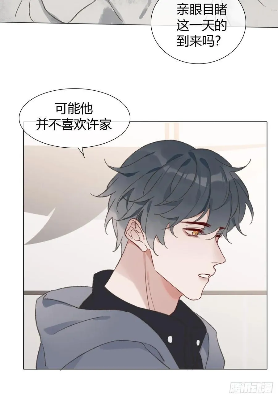 番外1 这是一见钟情 第14页