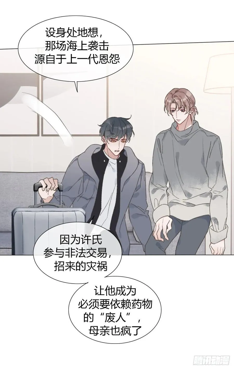 番外1 这是一见钟情 第15页