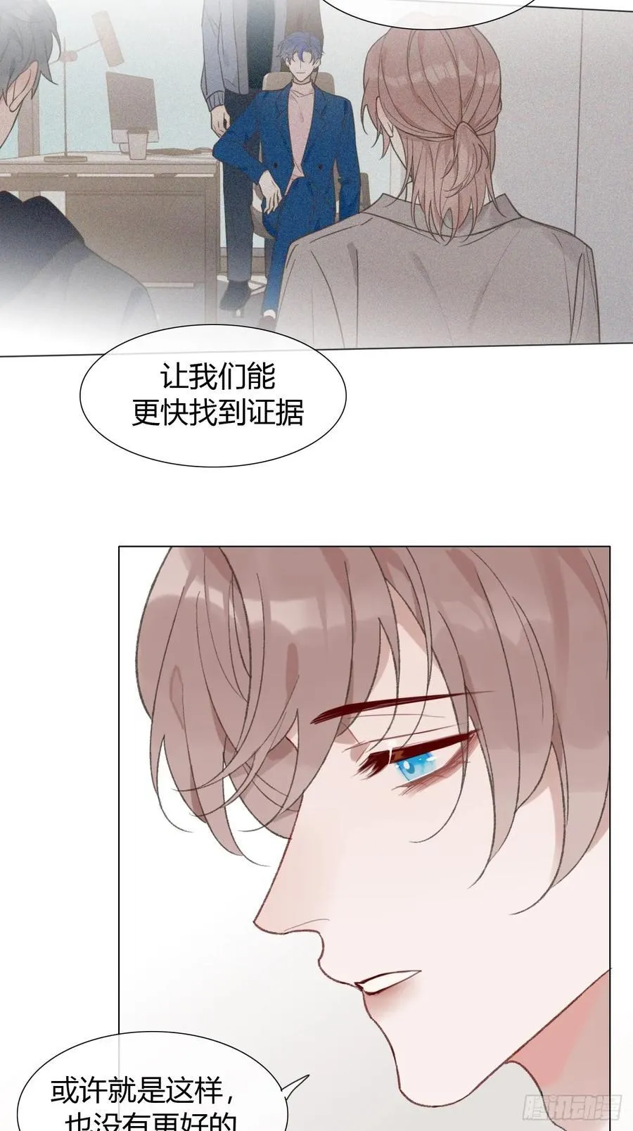 番外1 这是一见钟情 第17页