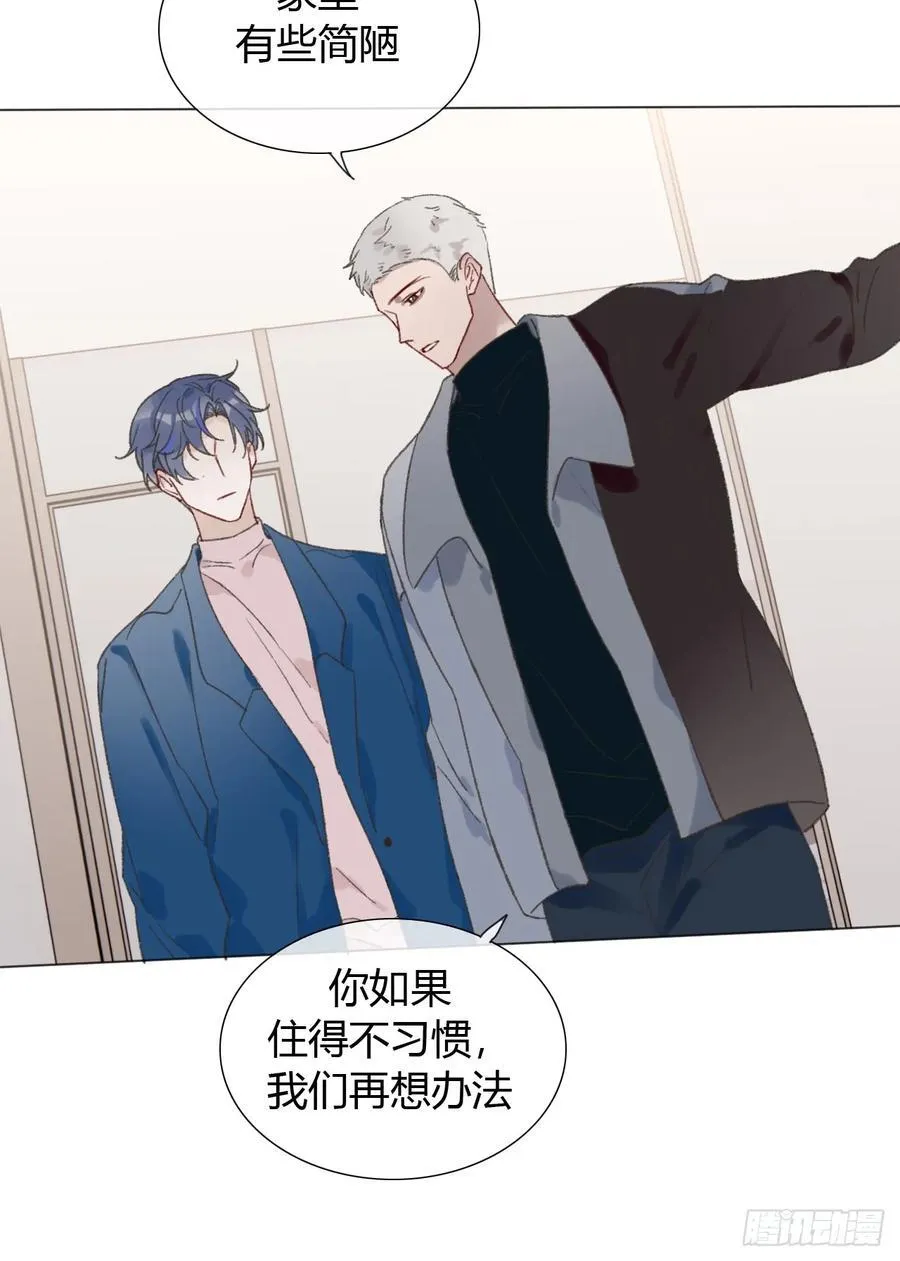 番外1 这是一见钟情 第21页