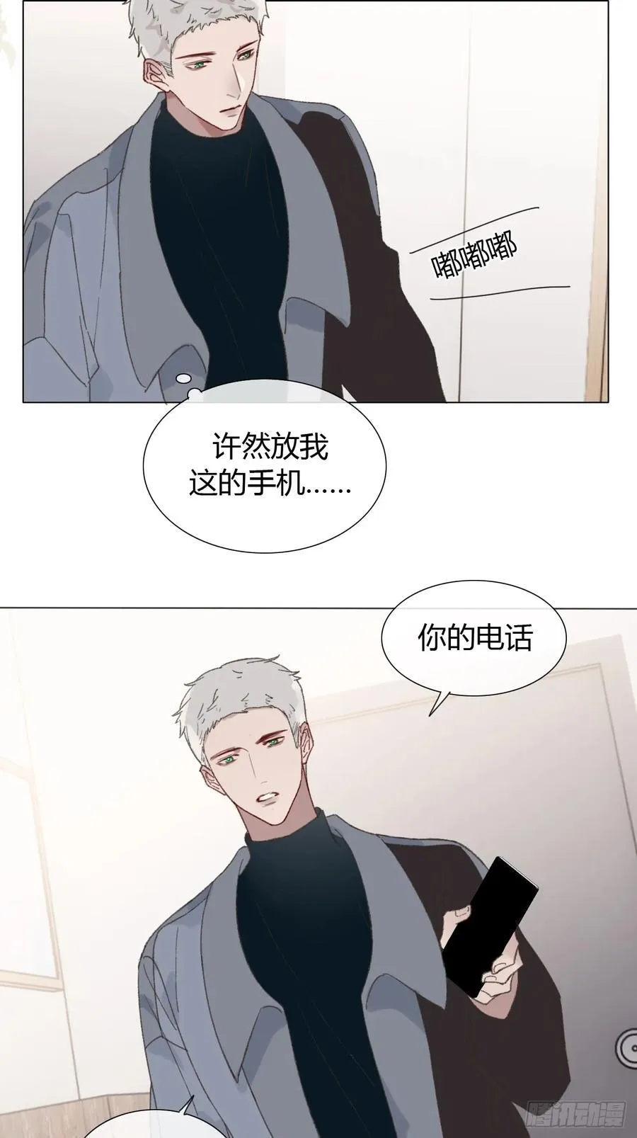 番外1 这是一见钟情 第23页
