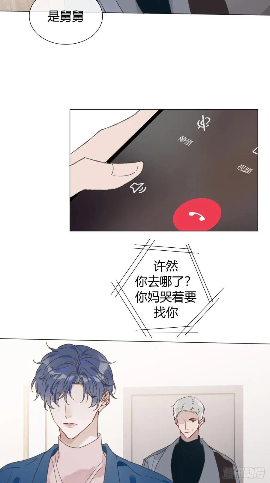 番外1 这是一见钟情 第24页