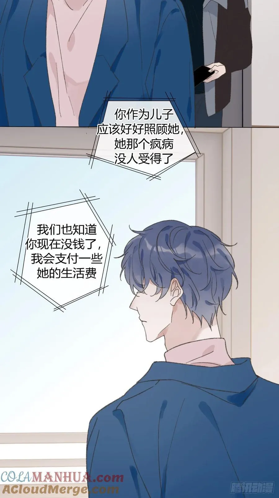 番外1 这是一见钟情 第25页