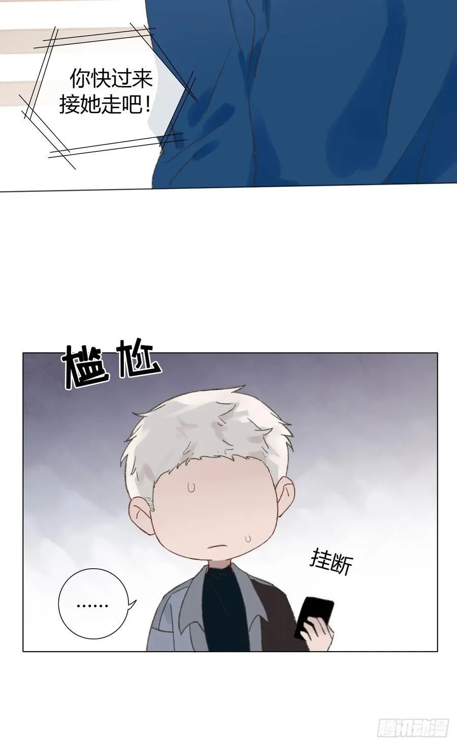 番外1 这是一见钟情 第26页