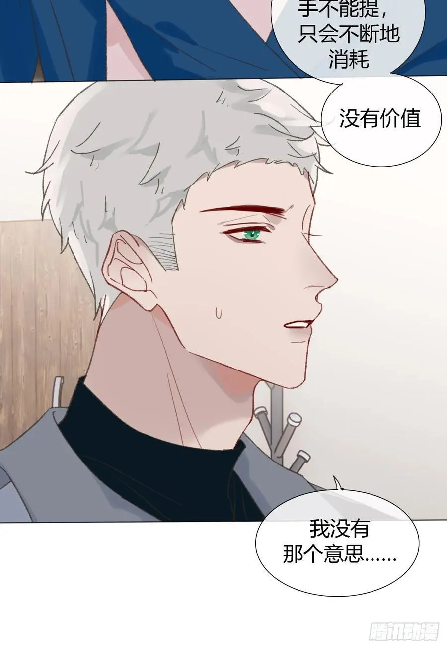 番外1 这是一见钟情 第32页
