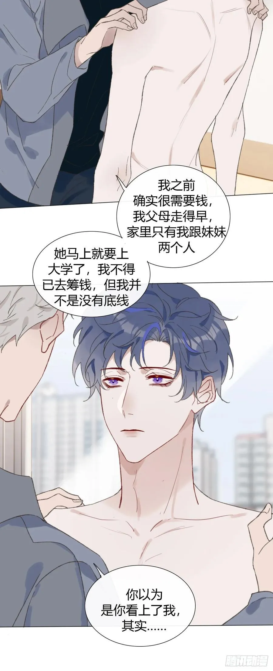 番外1 这是一见钟情 第36页