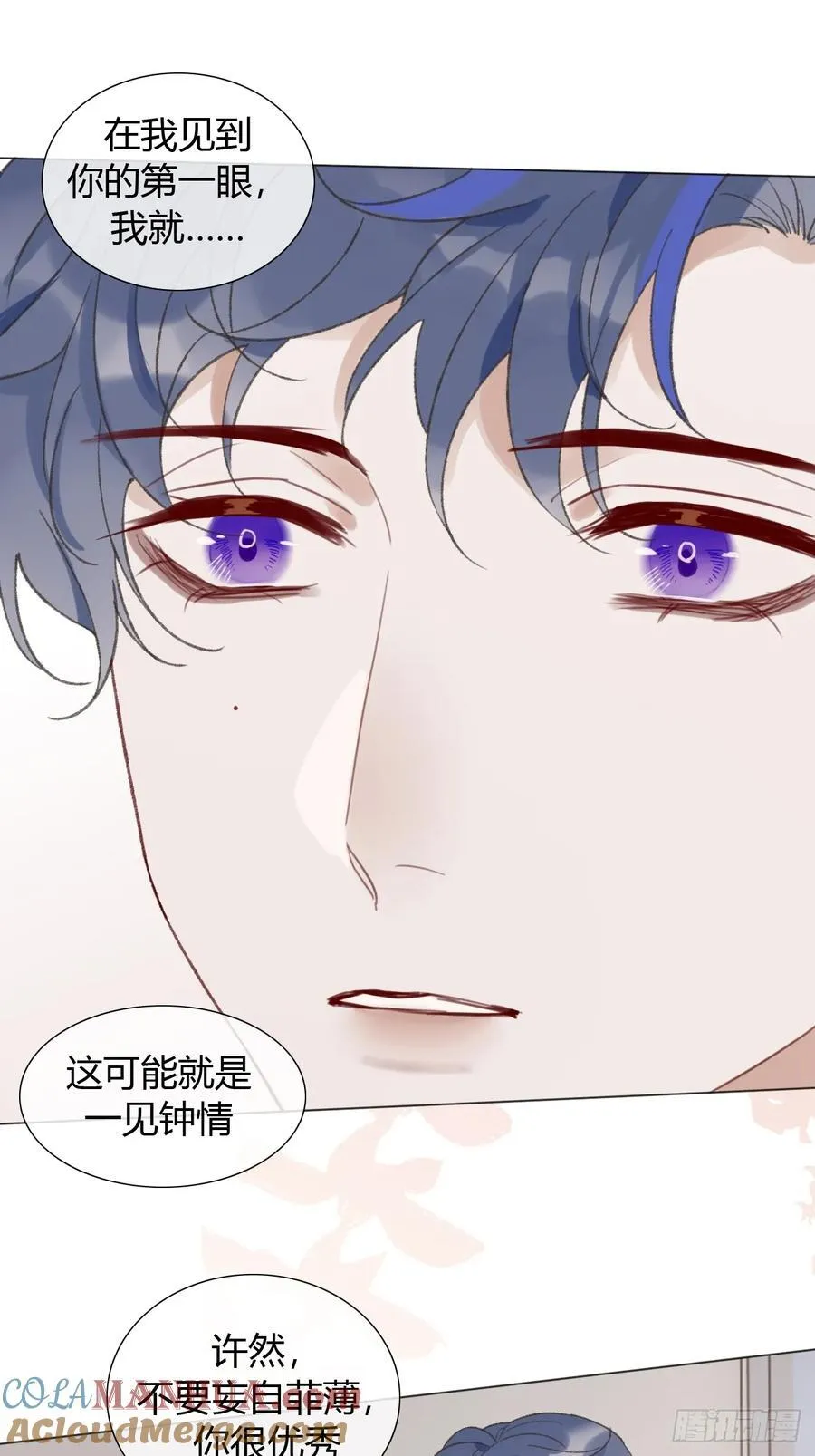 番外1 这是一见钟情 第37页
