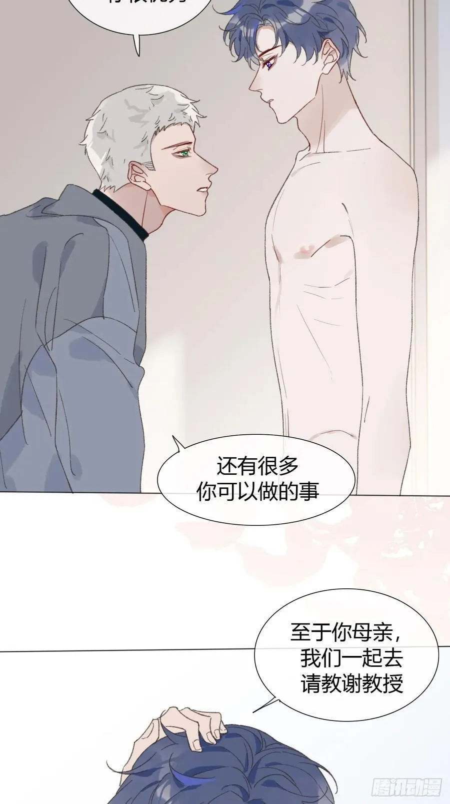 番外1 这是一见钟情 第38页