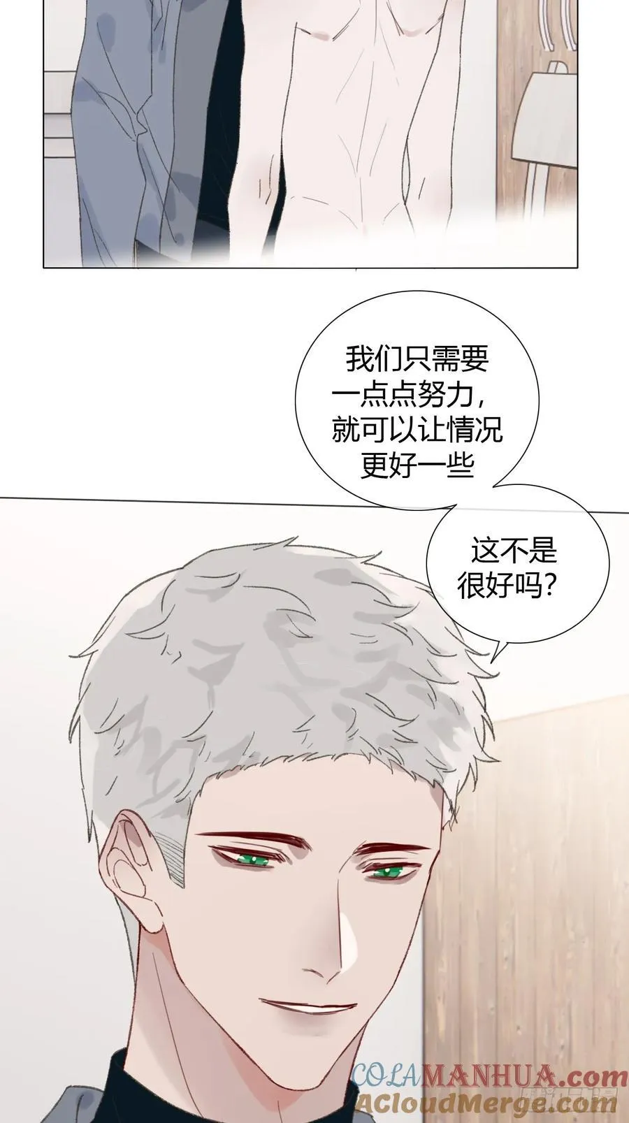 番外1 这是一见钟情 第40页