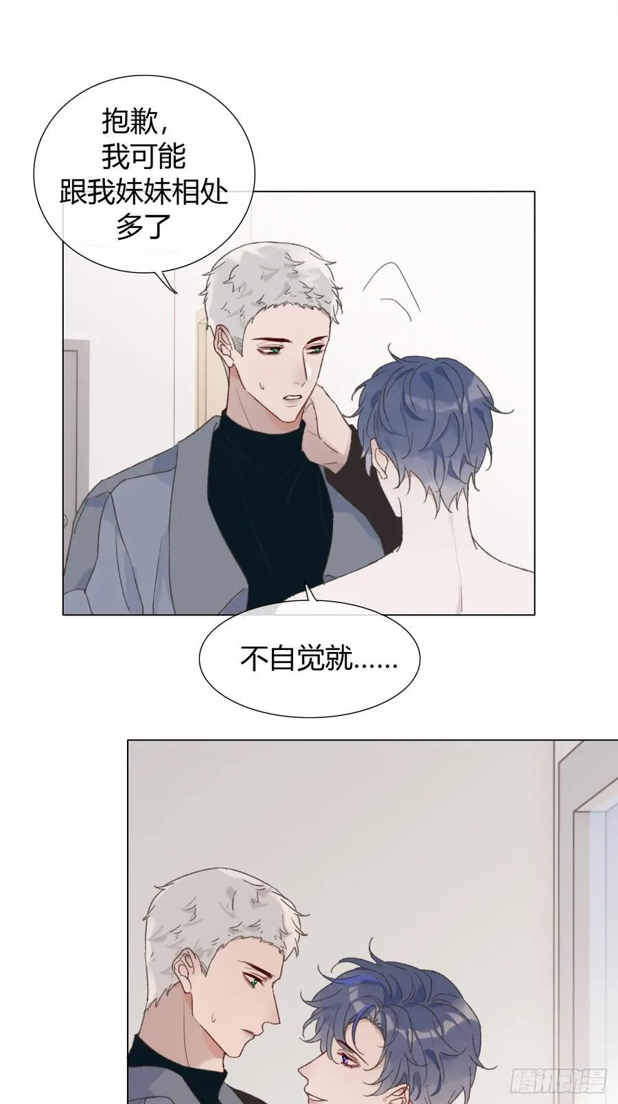 番外1 这是一见钟情 第42页