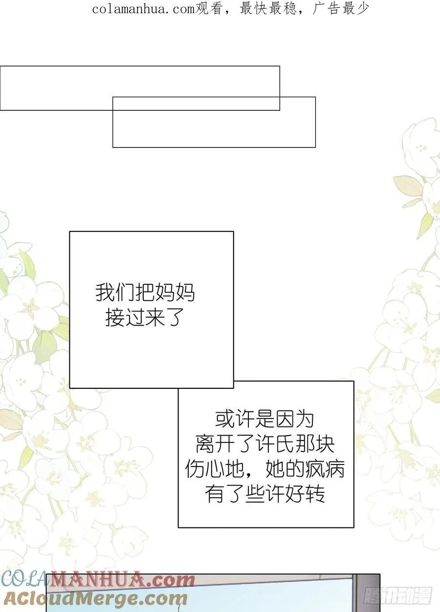 番外2 就这样一直下去 第1页